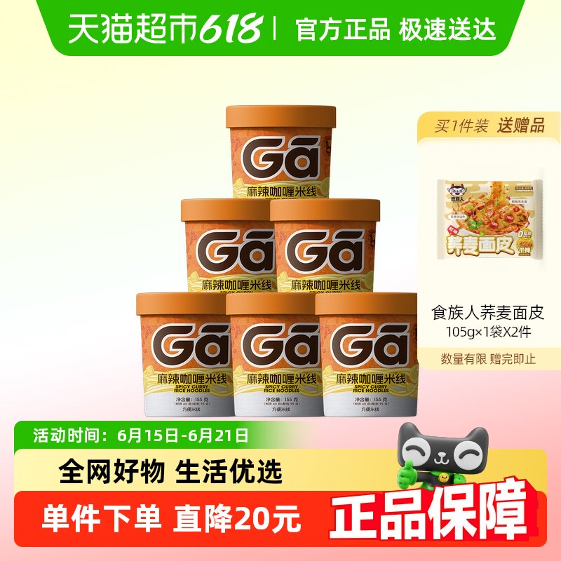 ��6Ͱ������������� ʳ���������������155g��6Ͱ