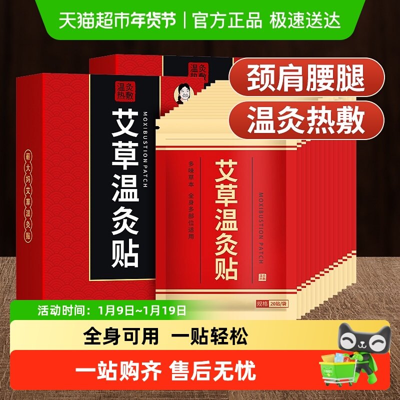 蕲大妈艾草贴颈椎膝盖艾叶温灸热敷贴肩周腰椎艾灸发热贴宫暖正品,保健用品,艾灸/艾草/艾条/艾制品,淘宝优惠券,粉丝福利购,淘宝优惠卷