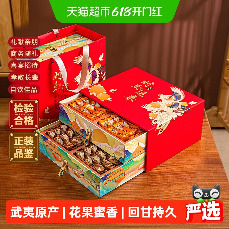 醉然香正山小种红茶叶特级浓香型金骏眉武夷红茶端午父亲节送礼盒
