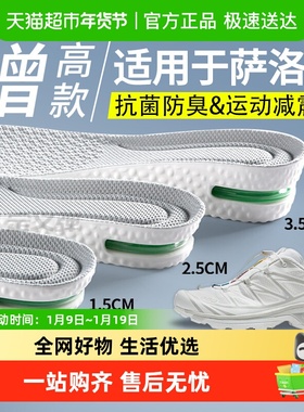 适用于萨洛蒙增高鞋垫男款久站不累运动气垫减震男xt6xtquest隐形