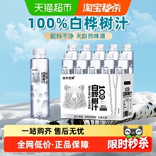 纯本悠鲜100%白桦树汁350mlx10瓶0脂天然原汁植物饮料整箱礼盒装