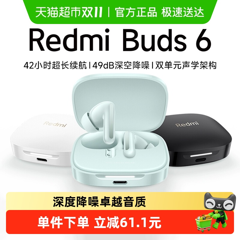 小米49dB深度降噪蓝牙无线耳机
