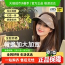 帽子通用夏季 JMTINA无痕防晒帽新款 防紫外线无痕遮阳帽空顶太阳帽