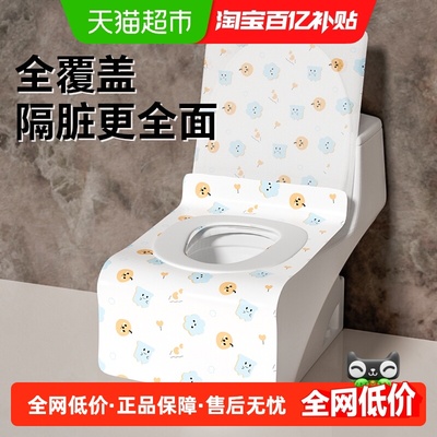 骏日全覆盖马桶垫套