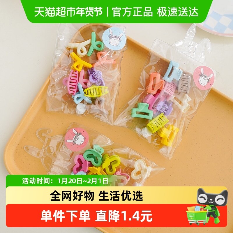 宝宝发夹婴儿发卡头饰儿童抓夹糖果色女童后脑勺鲨鱼夹小女孩小孩,童装/婴儿装/亲子装,发饰,淘宝优惠券,粉丝福利购,淘宝优惠卷