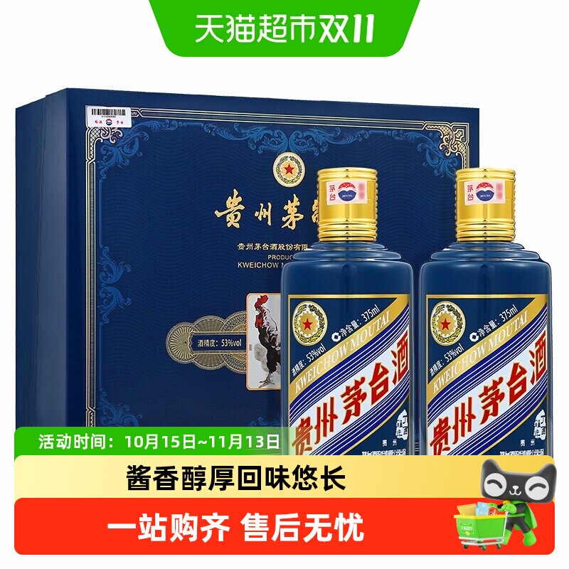 【天猫自营】贵州茅台生肖鸡年生肖纪念酒53度375ml*2瓶礼盒装
