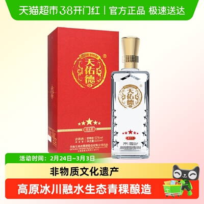 天佑德52度红五星500ml×1瓶