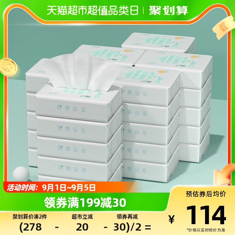 十月结晶婴儿云柔巾抽纸宝宝专用柔润纸新生儿加柔纸巾100抽*30包怎么样,好用不?