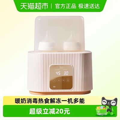 新贝双瓶消毒暖奶器精准控温