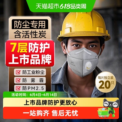 可孚kn95口罩7层加厚防粉尘