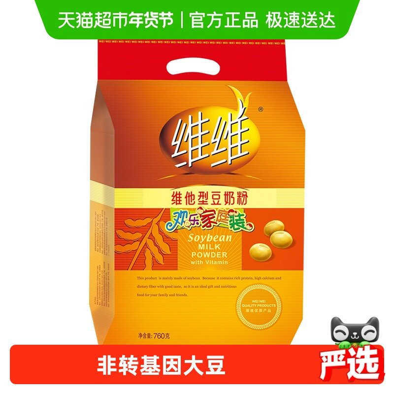 维维豆奶粉维他型豆浆黄豆粉760g/袋家庭装内小包装健康怀旧冲饮