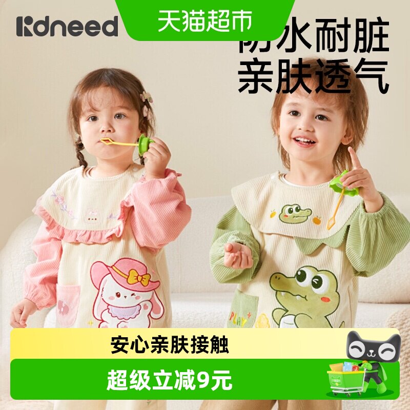 柯斯德尼儿童罩衣防水防脏春秋宝吃饭围兜婴儿辅食灯芯绒反穿衣