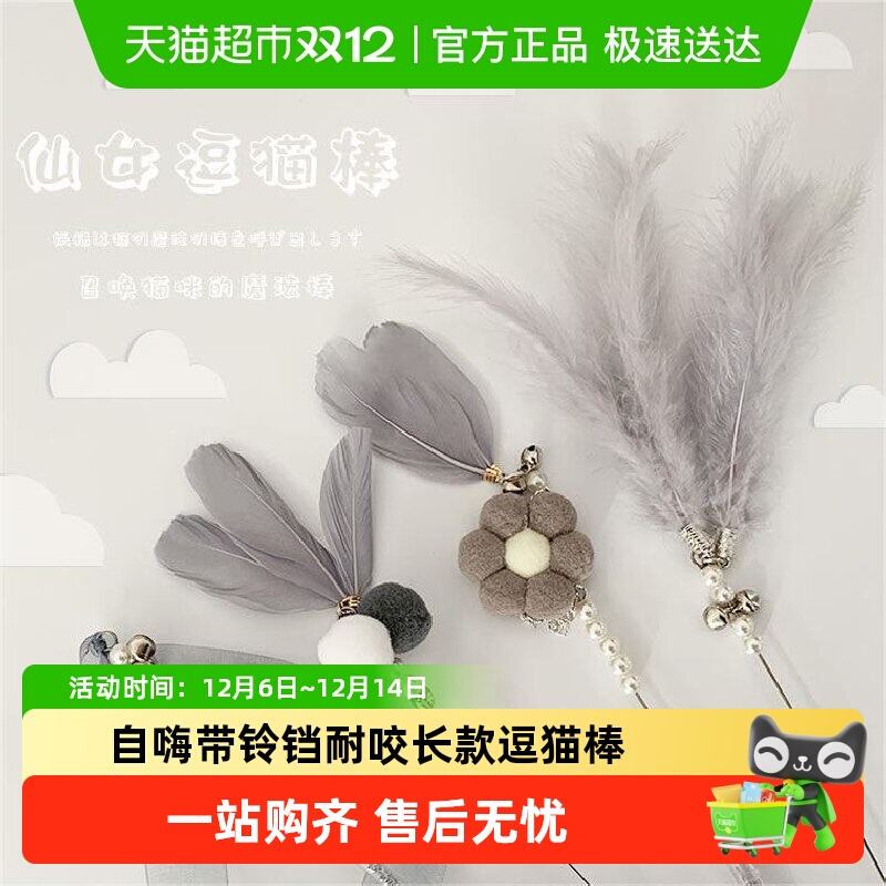 逗猫棒猫玩具长质量好的自嗨神器