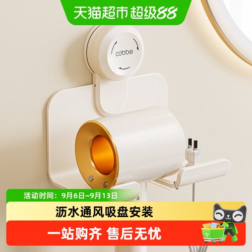 卡贝吹风机置物架免打孔置物架