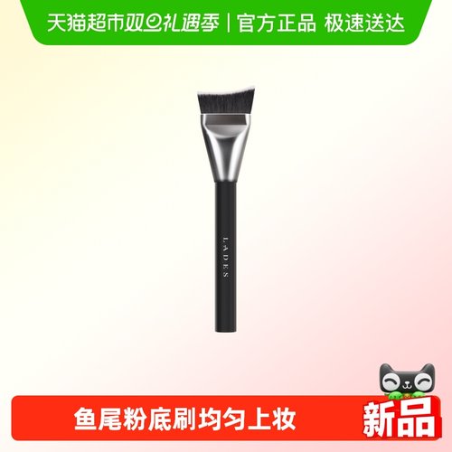 LADES/蓝蒂丝月牙粉底刷上妆轻薄