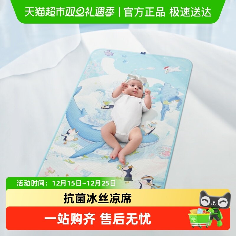 品牌直供-babycare抗菌透气幼儿凉席