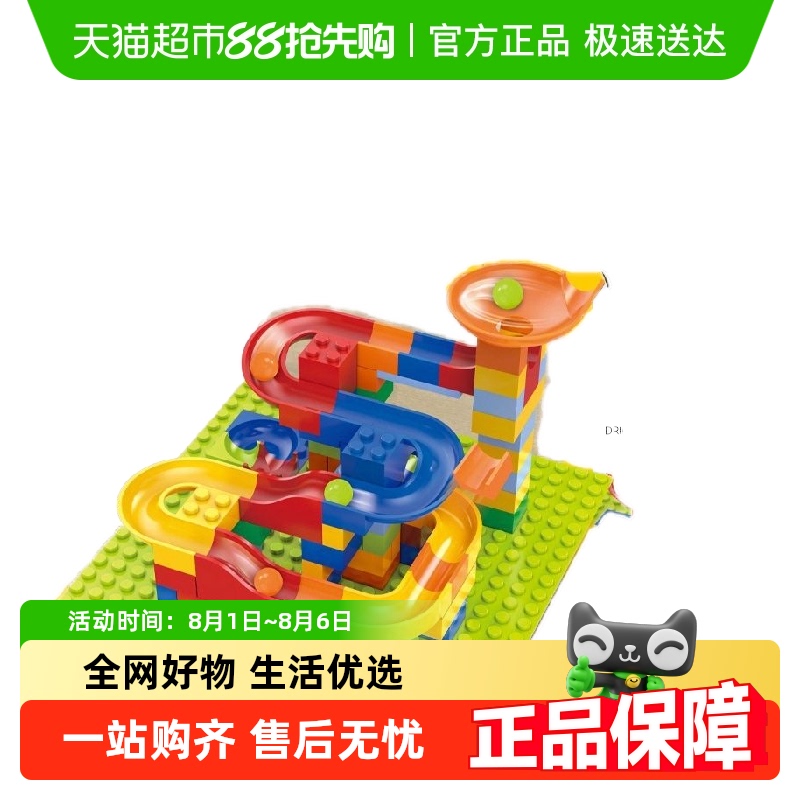 优可秀儿童滚珠百变滑道积木玩具