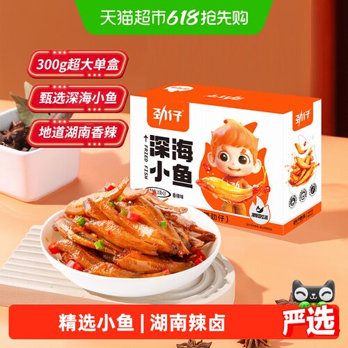 劲仔香辣深海严选鱼干秘卤
