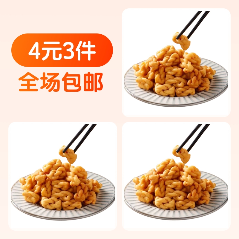 手工小麻花黑糖口味*40原味麻花*40椒盐口味小麻花*40共120包