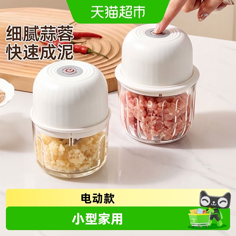 优勤电动打蒜器捣蒜蓉玻璃绞肉机小型家用辅食大蒜搅碎机蒜泥神器