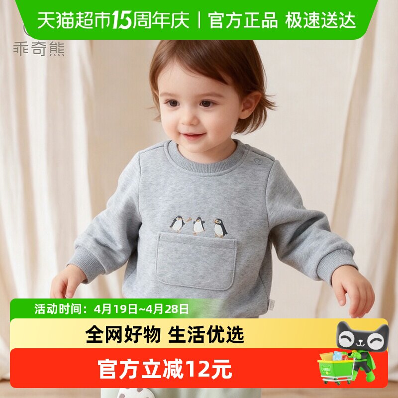 婴儿童保暖打底衫春秋长袖上衣服男女宝宝纯棉抓绒套头卫衣秋冬季