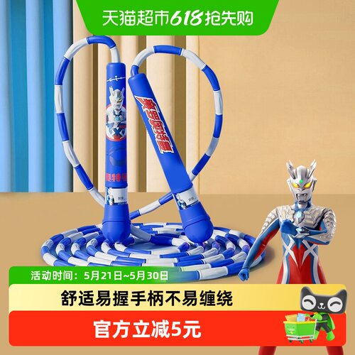 奥特曼跳绳小学幼儿园运动玩具