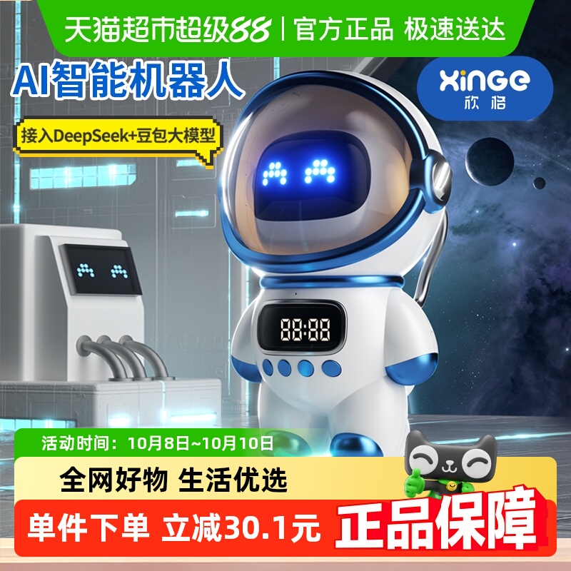 欣格智能体AI音响闹钟多功能玩具