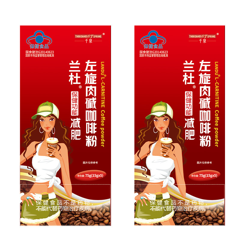 2盒左旋肉碱黑咖啡粉搭酵素果冻减肥茶胶囊白芸豆咀嚼片代餐粉