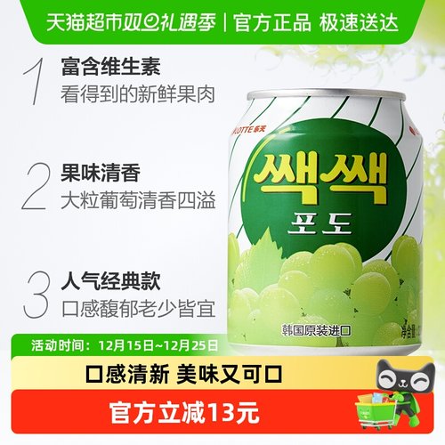 韩国饮品乐天进口