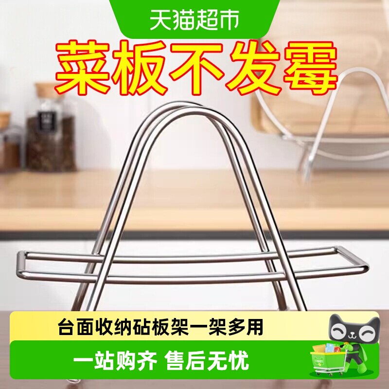 乐缔砧板架不锈钢厨房锅盖案板架台面收纳刀版一架多用菜板放置架