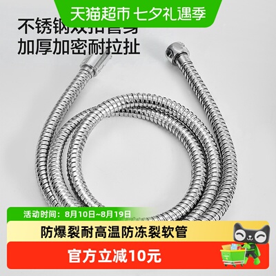 九牧花洒软管不锈钢防缠绕