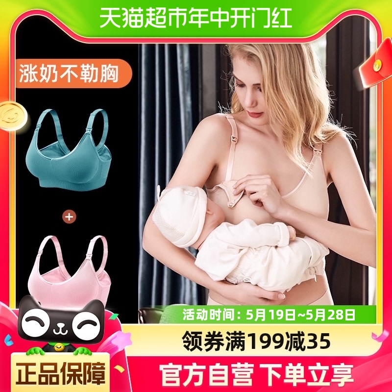 孕妇内衣舒适聚拢防下垂哺乳文胸