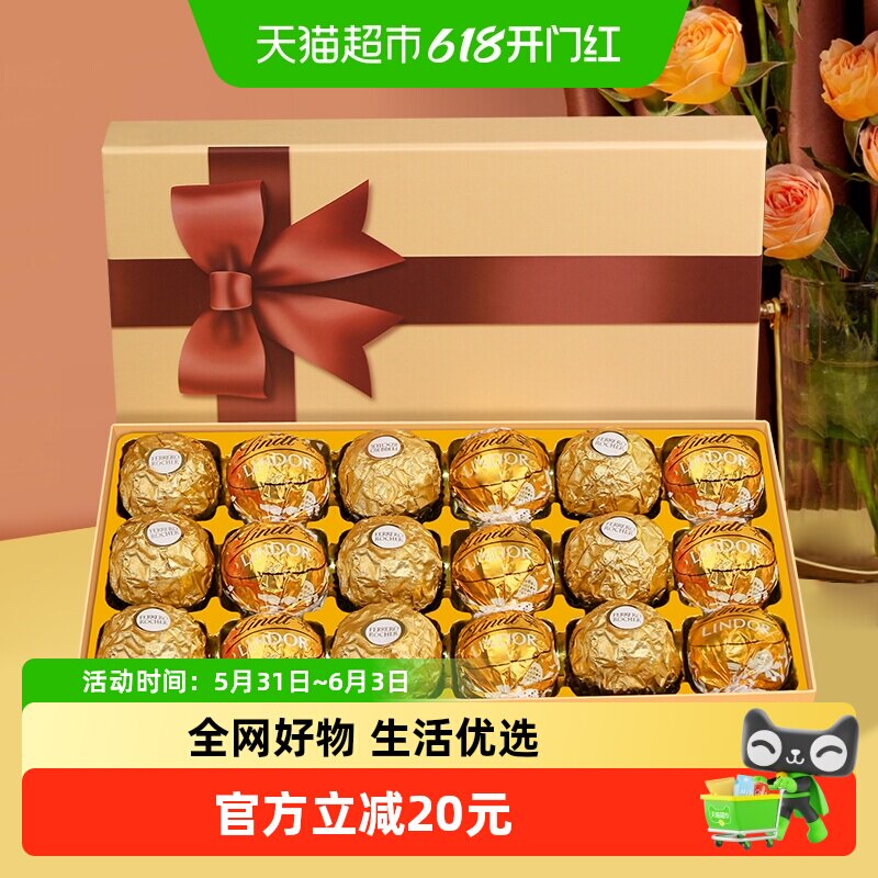 费列罗瑞士莲双拼巧克力礼盒生日礼物送女友六一儿童节礼物送小孩