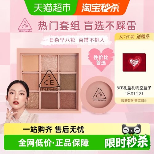 3ce眼影腮红节日礼物