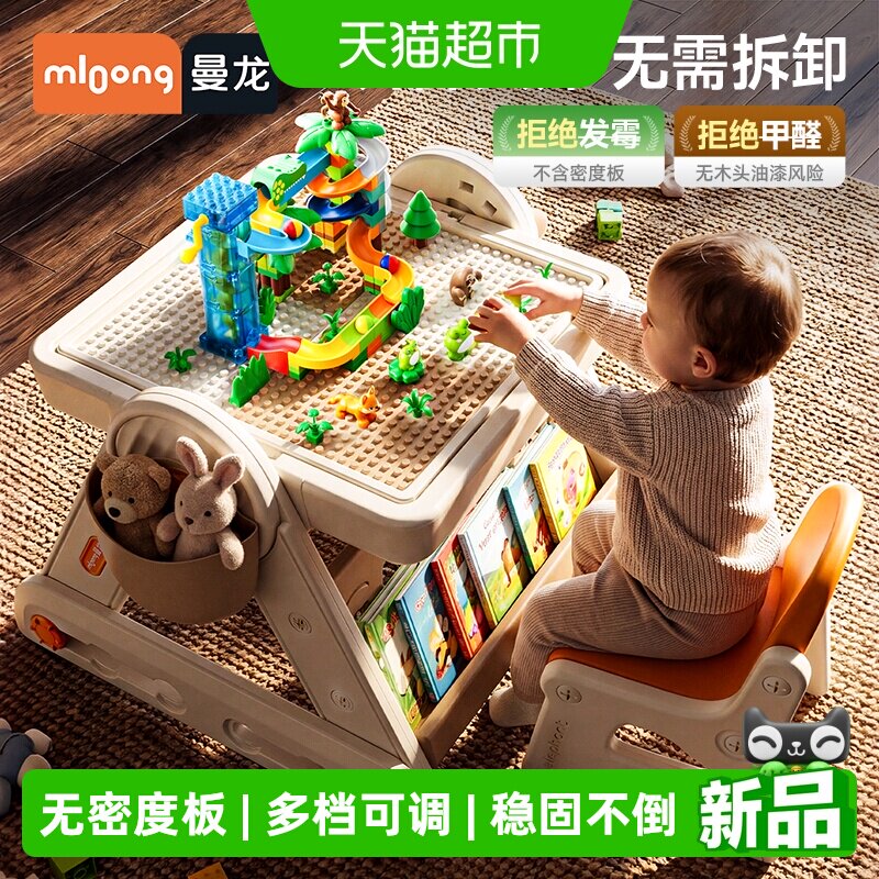 曼龙儿童多功能积木桌儿童节礼物