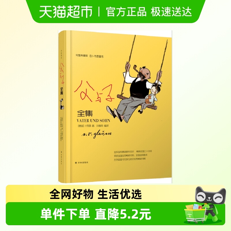 父与子全集完整典藏版卜劳恩