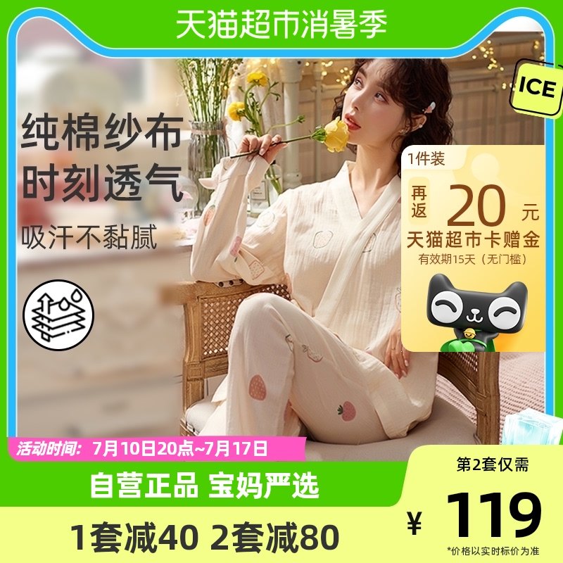 婧麒月子服夏季薄款产后纯棉纱布孕妇睡衣春哺乳怀孕期喂奶家居服