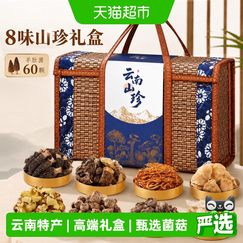 菌心鲜云南羊肚菌礼盒鲜香浓郁图片