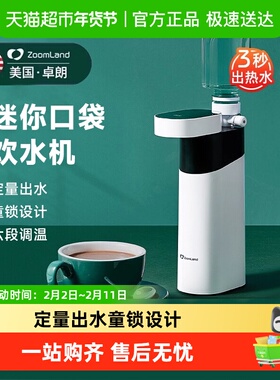 卓朗便携式烧水壶家用即热式饮水机旅行折叠迷你自动2024新款外出