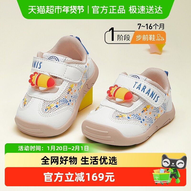 泰兰尼斯春季新款童鞋步前鞋男童婴儿鞋防滑软底女宝宝透气宝宝鞋,童鞋/婴儿鞋/亲子鞋,婴儿步前鞋/袜鞋,淘宝优惠券,粉丝福利购,淘宝优惠卷