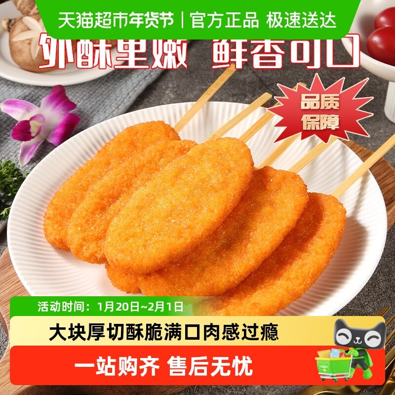 夏星霸王鸡排炸串鸡排家庭小吃炸鸡排烤串空气炸锅油炸冷冻半成品,水产肉类/新鲜蔬果/熟食,鸡肉丸/肉串,淘宝优惠券,粉丝福利购,淘宝优惠卷