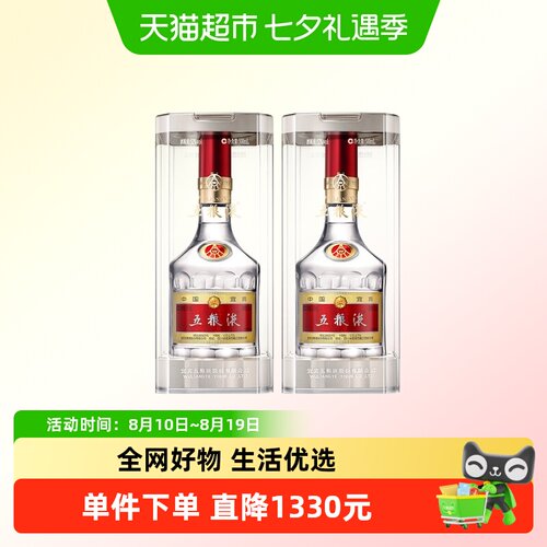五粮液52度普五八代