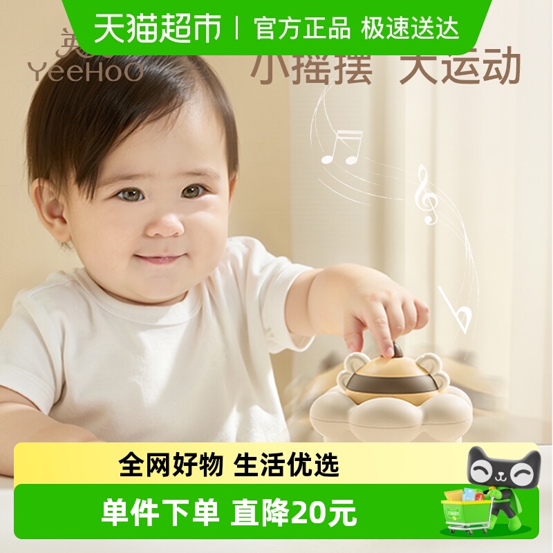 英氏八音盒不倒翁