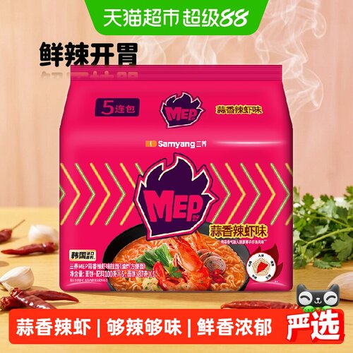 三养蒜香辣虾味拉面鲜辣100g*5袋