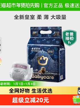 babycare皇室狮子王国mini装纸尿裤拉拉裤婴儿尿不湿NB/S/M-XL