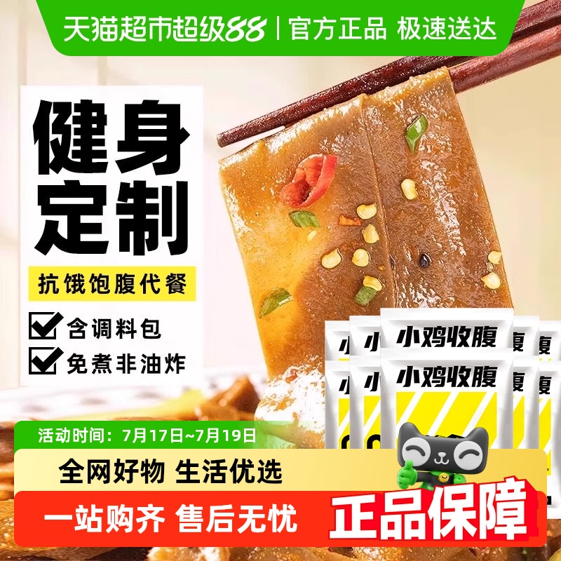 轻即免煮荞麦麻酱面皮