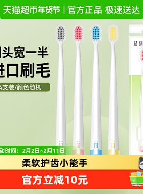 极简生活成人软毛牙刷4支宽头创新48孔进口细软毛舌苔刷去渍护龈