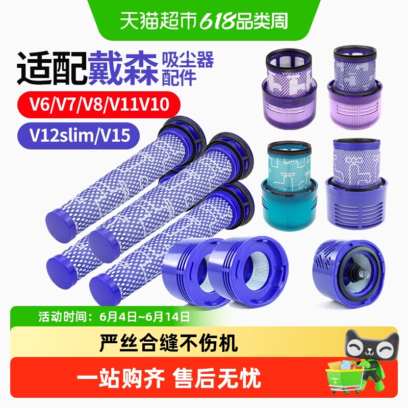 适配戴森吸尘器配件