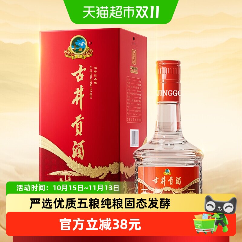 古井贡醇净42度浓香型500ml