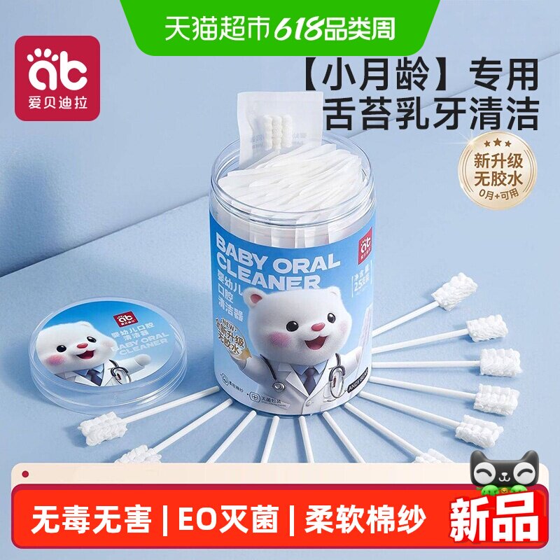 婴儿牙刷纱布指套宝宝一次性口腔清洁器0-1岁新生儿干湿2用